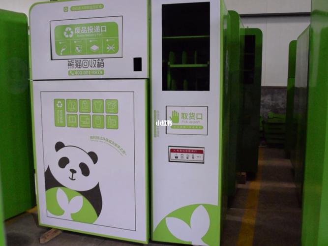 熊猫智能回收箱箱体是由山东亿旭环保科技全系统自主研发,是